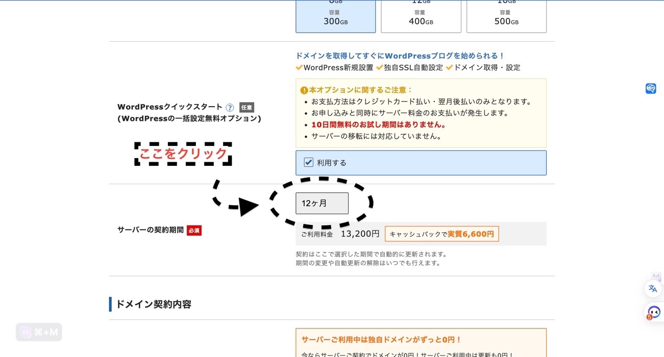 契約期間を決める