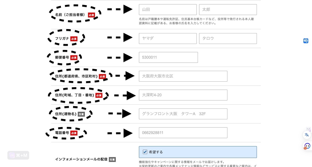 情報を入力２